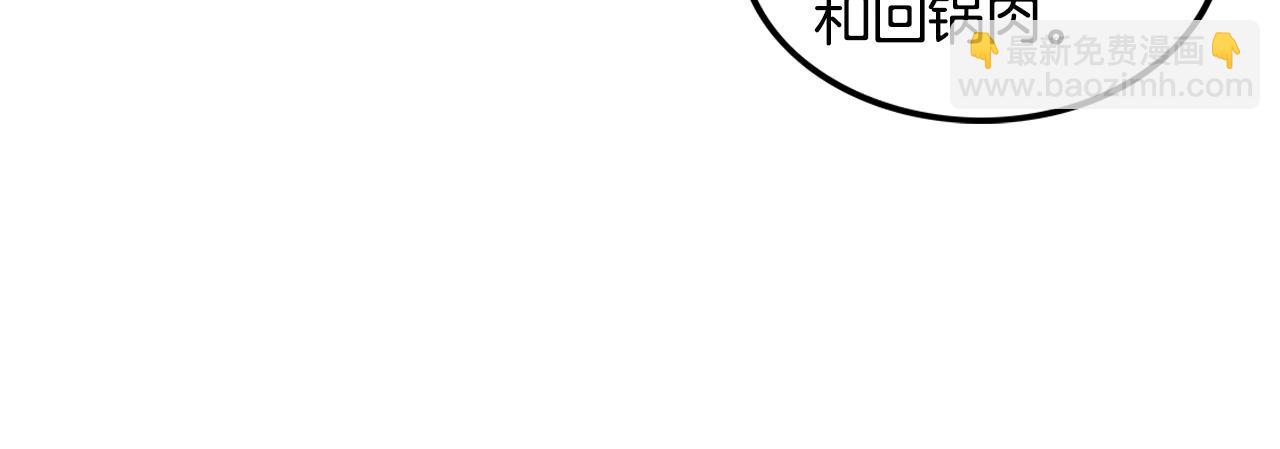 華山拳魔 - 第25話 破石而出！(1/3) - 7