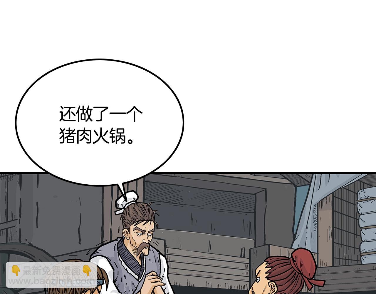 華山拳魔 - 第25話 破石而出！(1/3) - 8