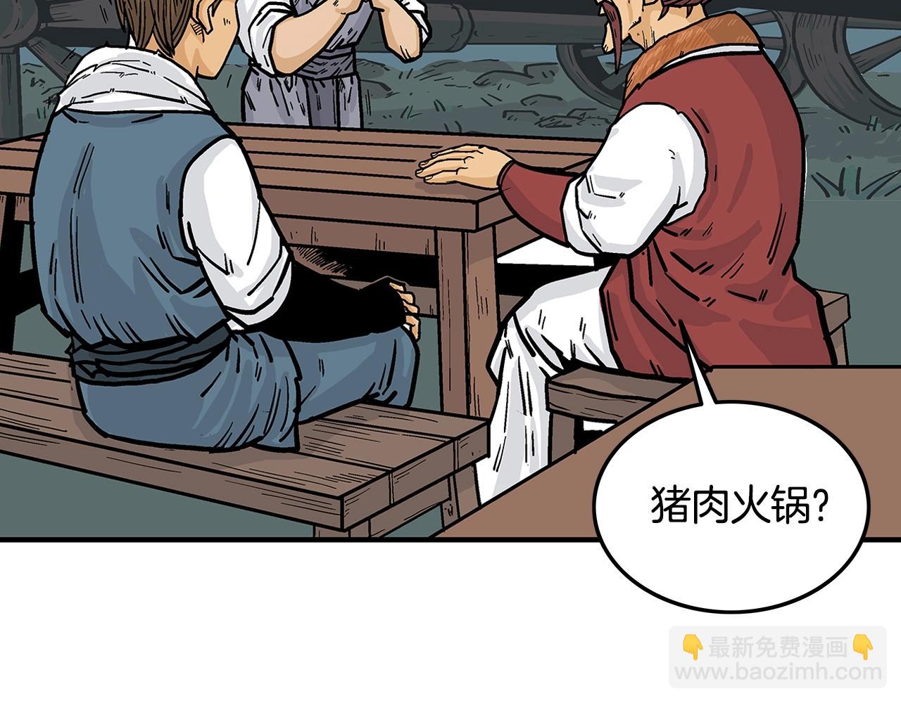 華山拳魔 - 第25話 破石而出！(1/3) - 1