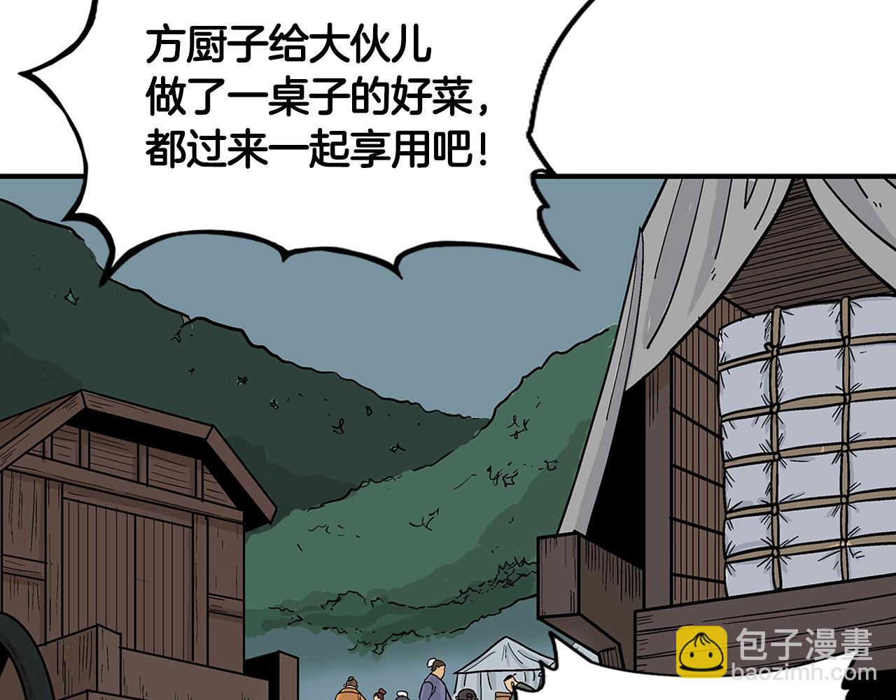 華山拳魔 - 第25話 破石而出！(1/3) - 1