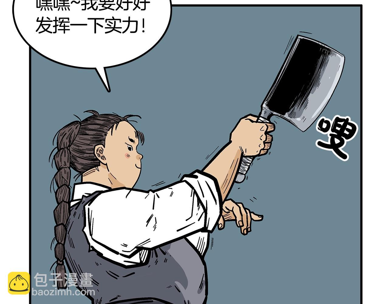 華山拳魔 - 第25話 破石而出！(1/3) - 5