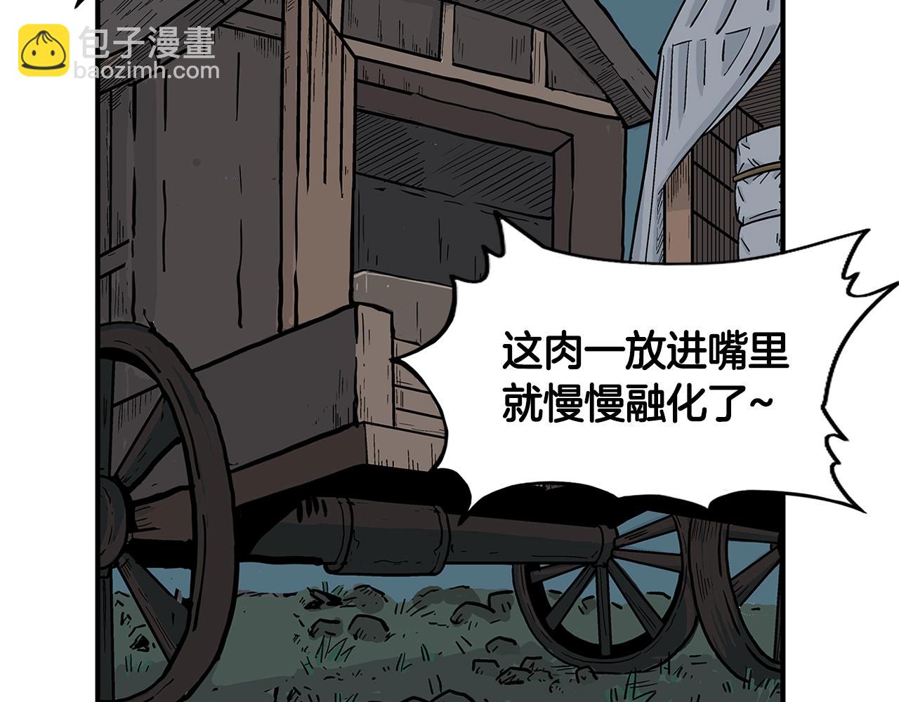 華山拳魔 - 第25話 破石而出！(2/3) - 5