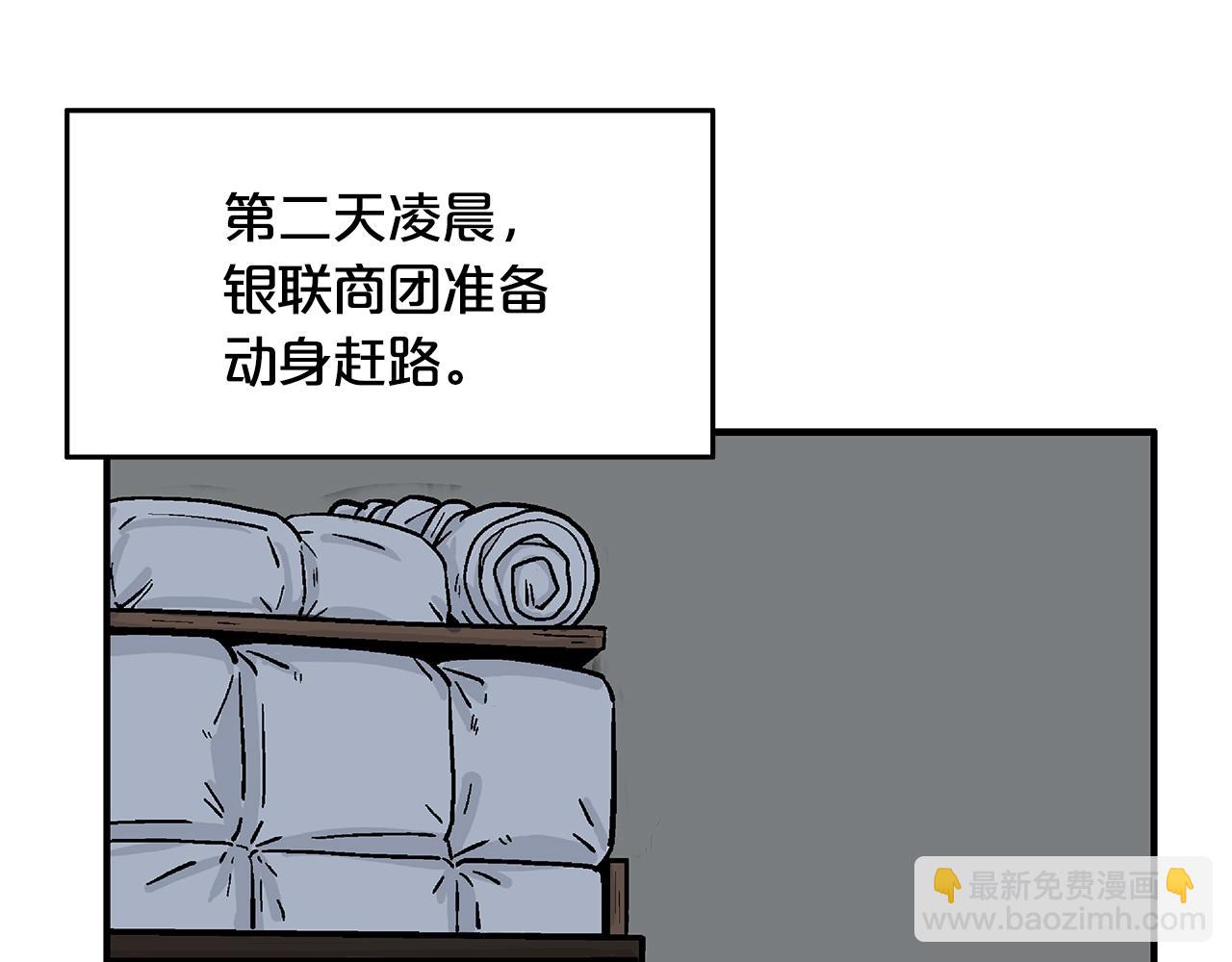 華山拳魔 - 第25話 破石而出！(2/3) - 8