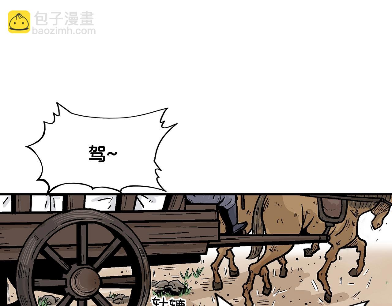 華山拳魔 - 第25話 破石而出！(2/3) - 3