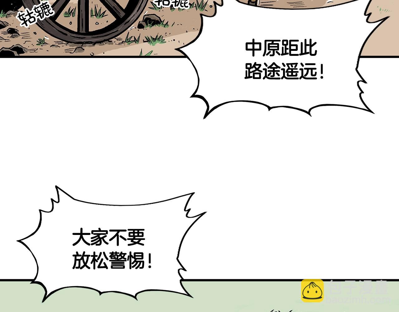 華山拳魔 - 第25話 破石而出！(2/3) - 4