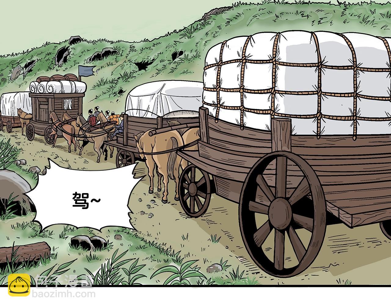 華山拳魔 - 第25話 破石而出！(2/3) - 5