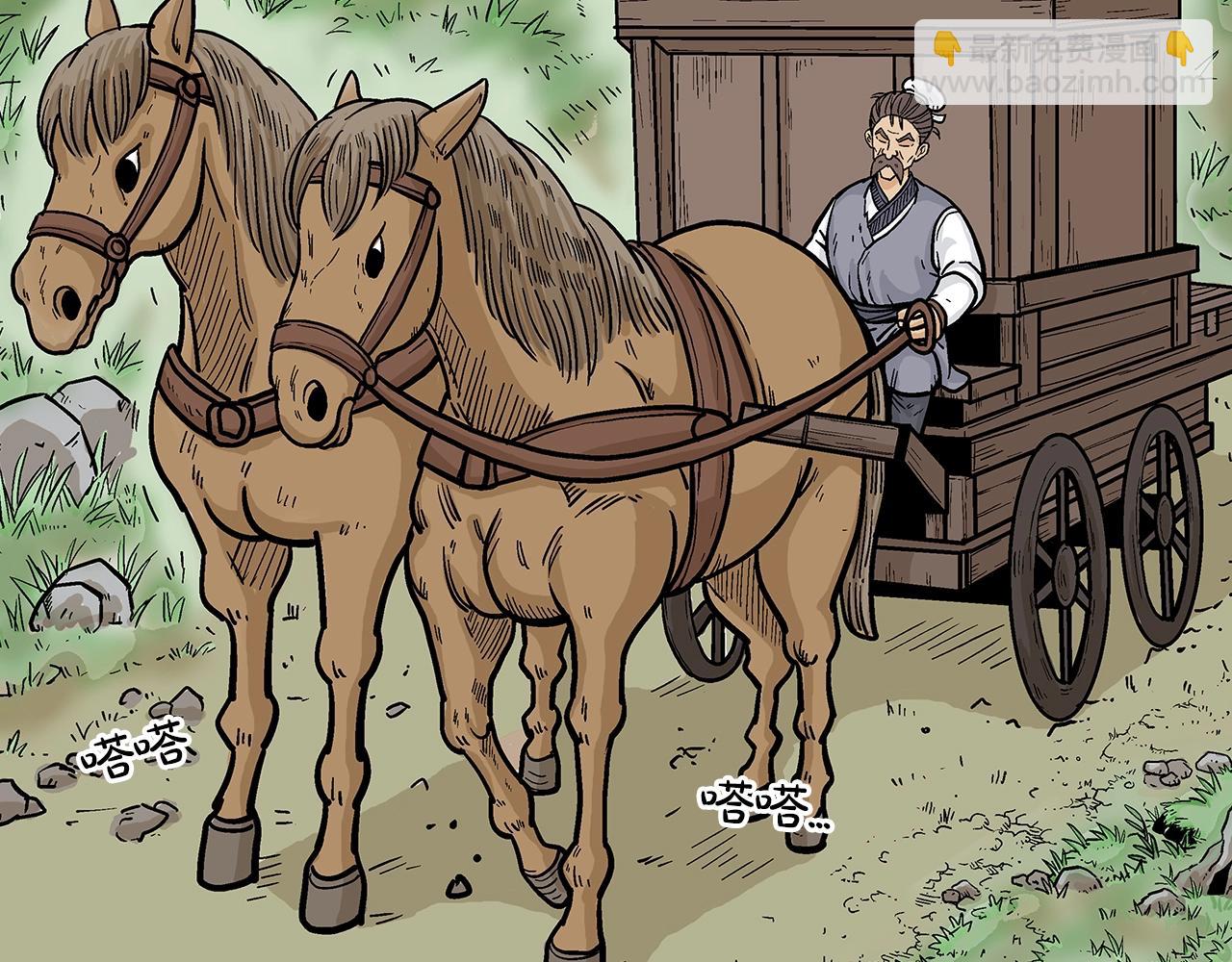 華山拳魔 - 第25話 破石而出！(2/3) - 7