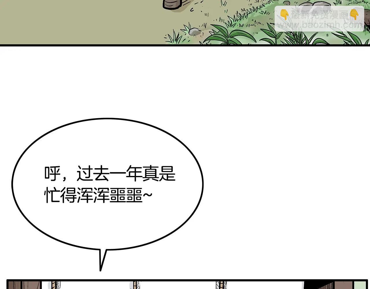 華山拳魔 - 第25話 破石而出！(2/3) - 8