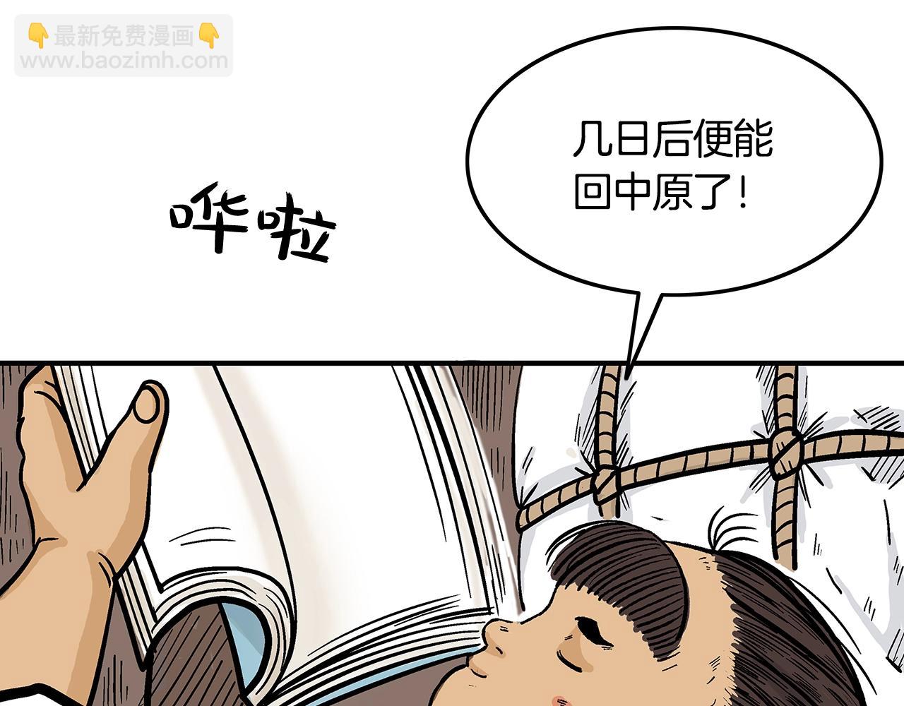 華山拳魔 - 第25話 破石而出！(2/3) - 2