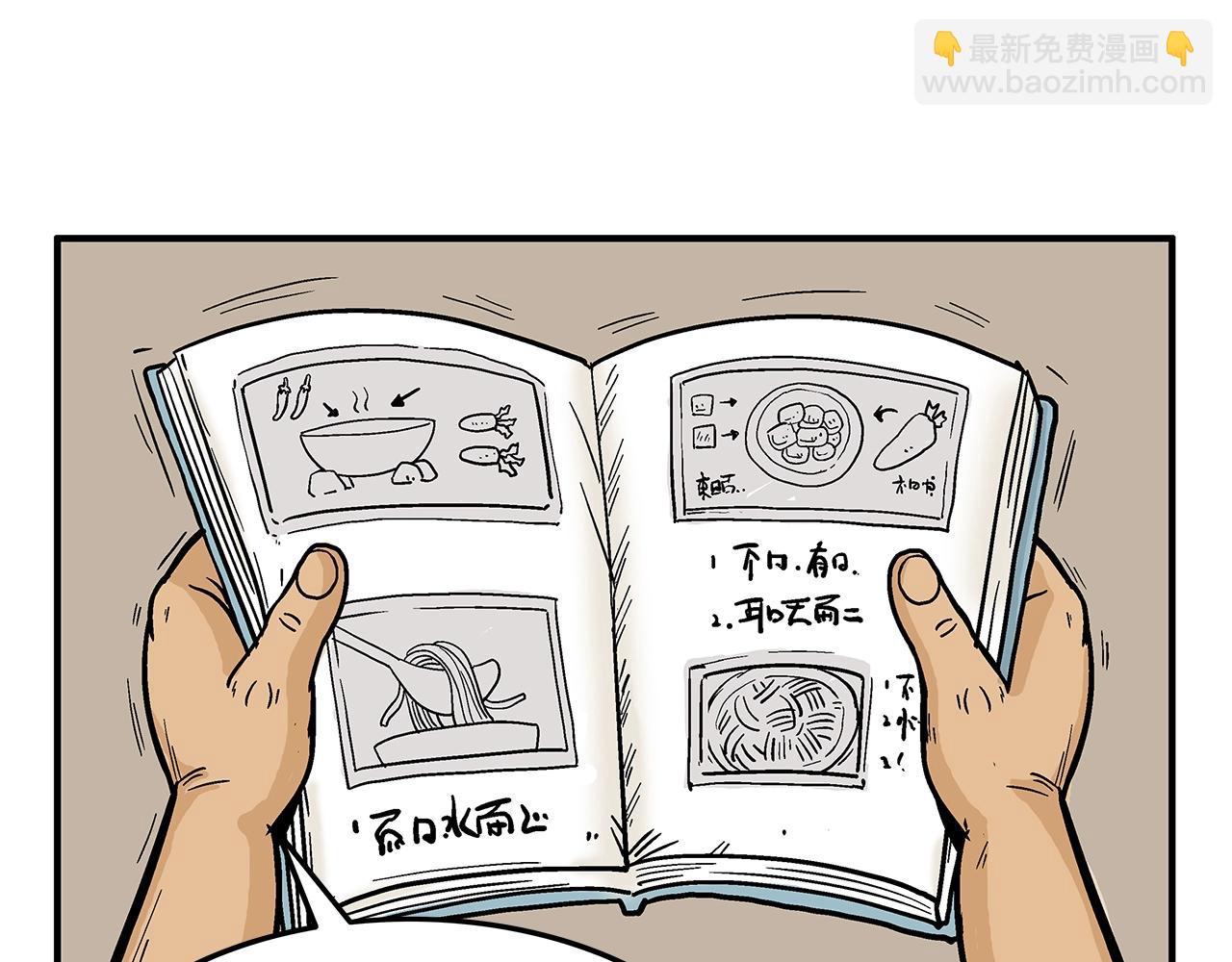 華山拳魔 - 第25話 破石而出！(2/3) - 4