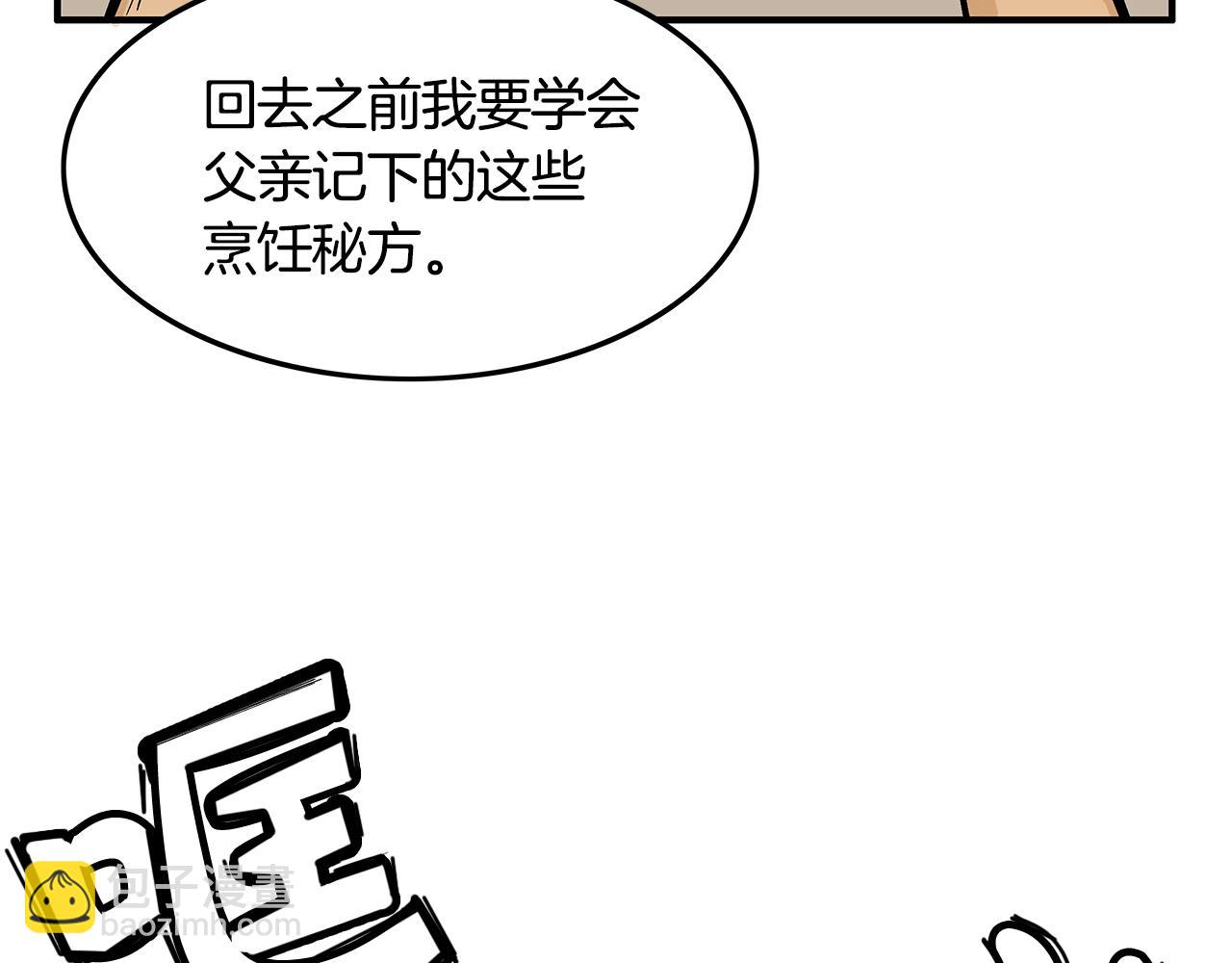 華山拳魔 - 第25話 破石而出！(2/3) - 5