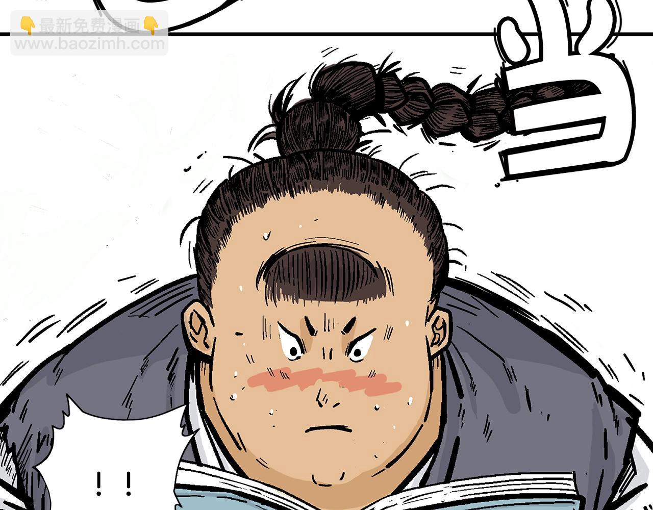 華山拳魔 - 第25話 破石而出！(2/3) - 6