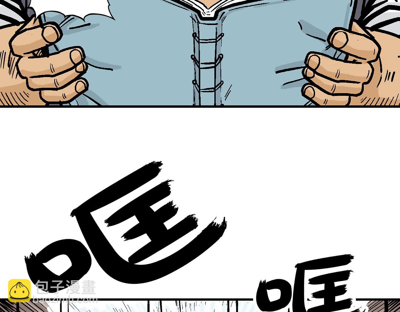 華山拳魔 - 第25話 破石而出！(2/3) - 7