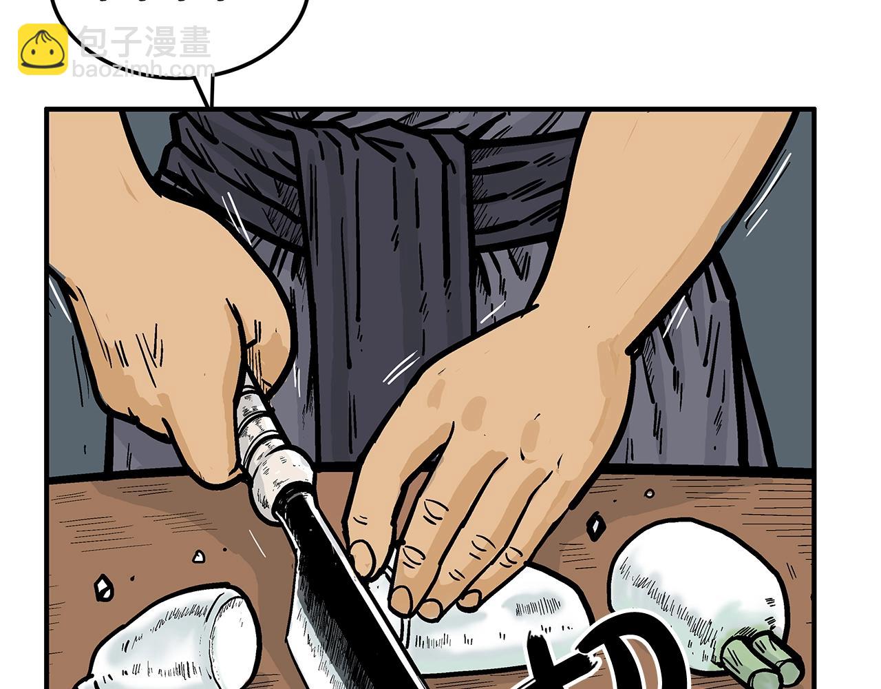 華山拳魔 - 第25話 破石而出！(1/3) - 7