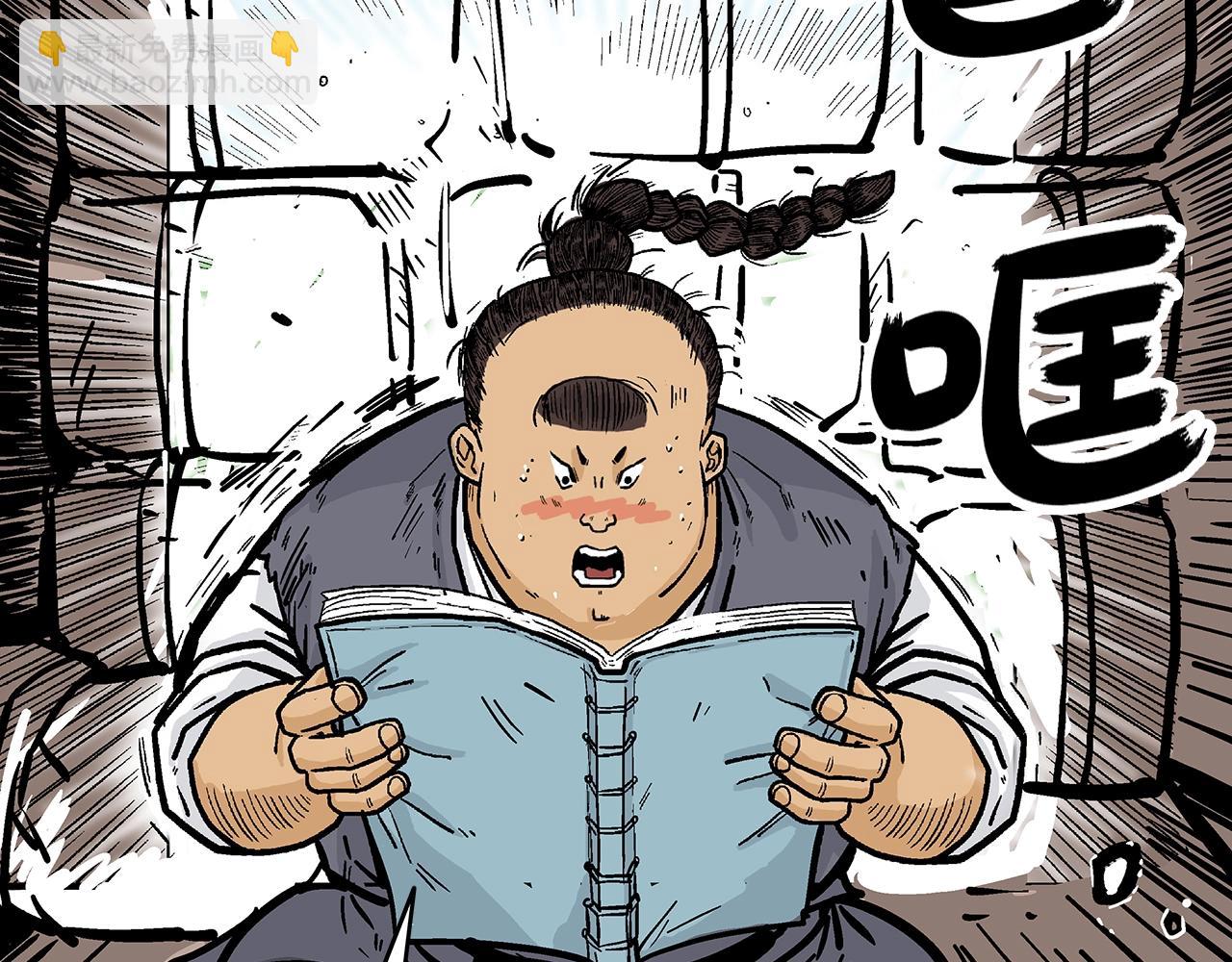 華山拳魔 - 第25話 破石而出！(2/3) - 8