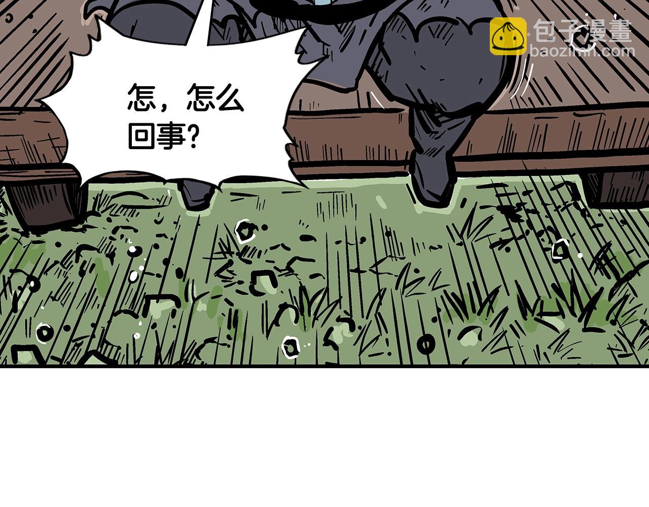 華山拳魔 - 第25話 破石而出！(2/3) - 1