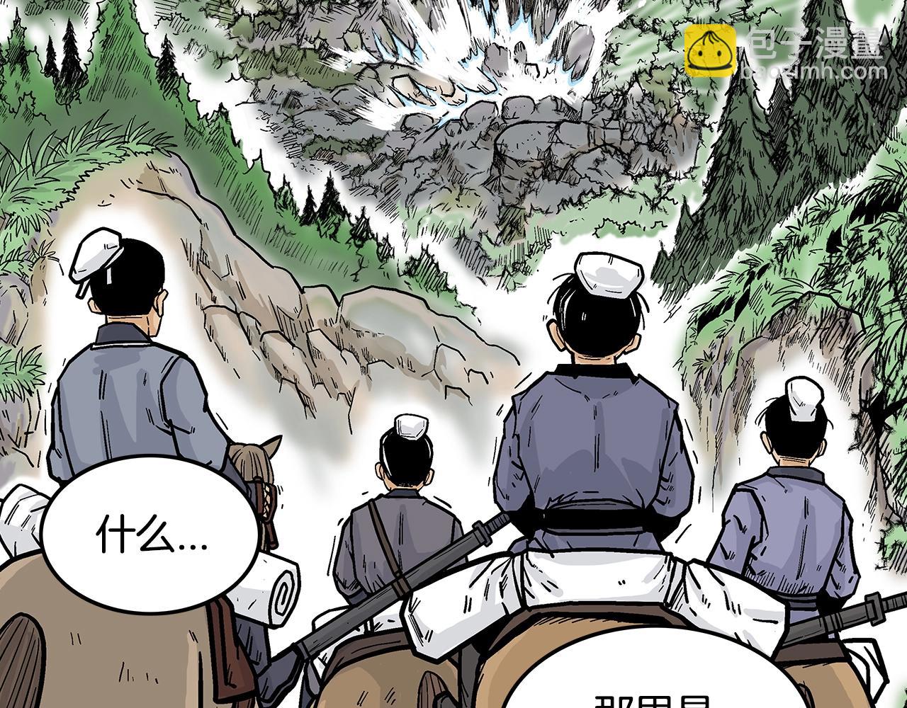 華山拳魔 - 第25話 破石而出！(2/3) - 3