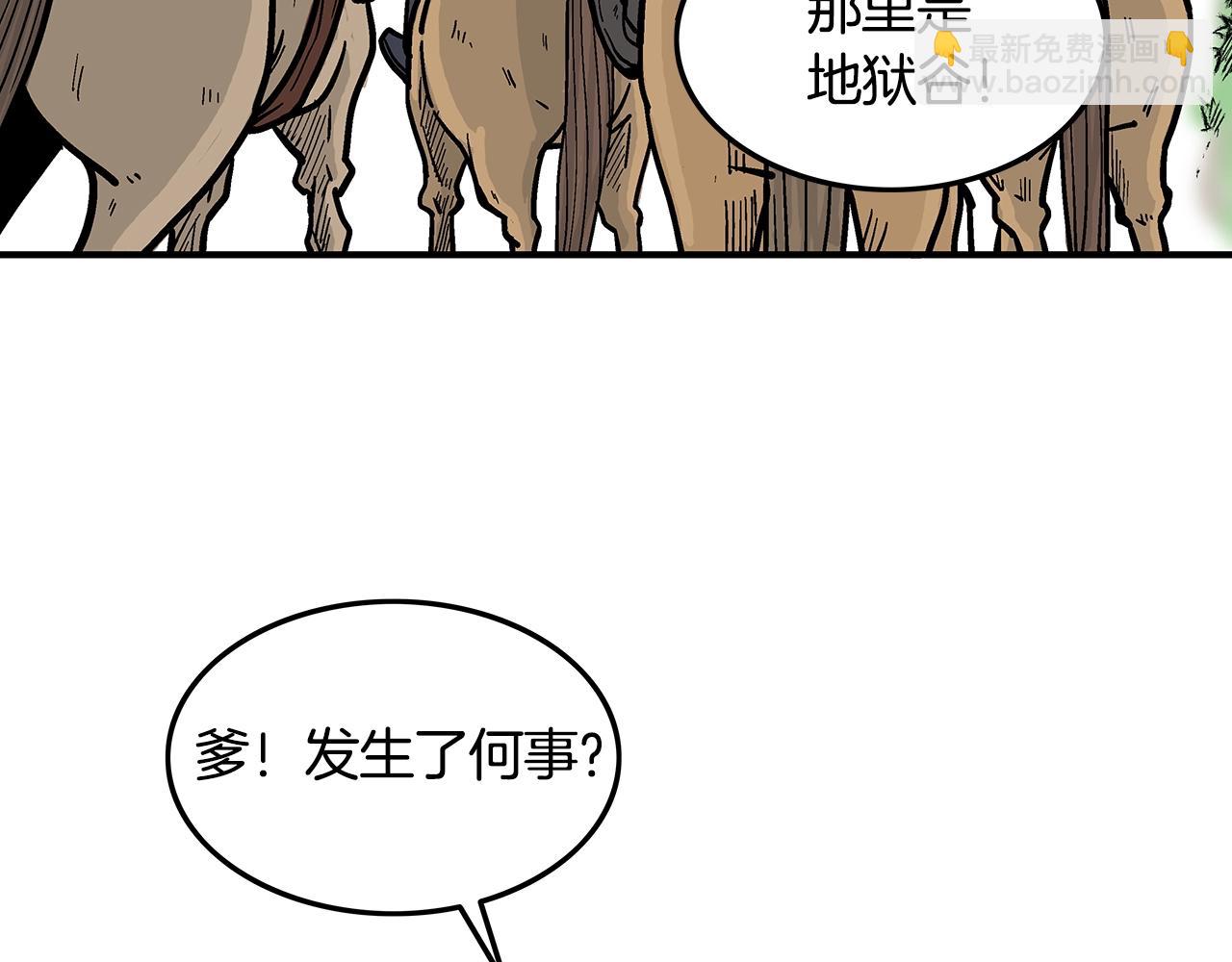 華山拳魔 - 第25話 破石而出！(2/3) - 4