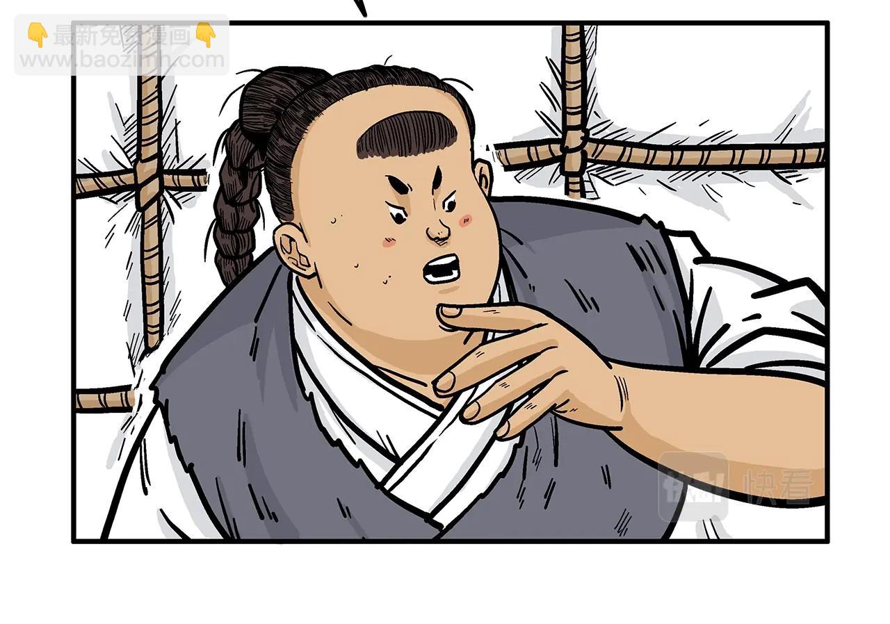 華山拳魔 - 第25話 破石而出！(2/3) - 5