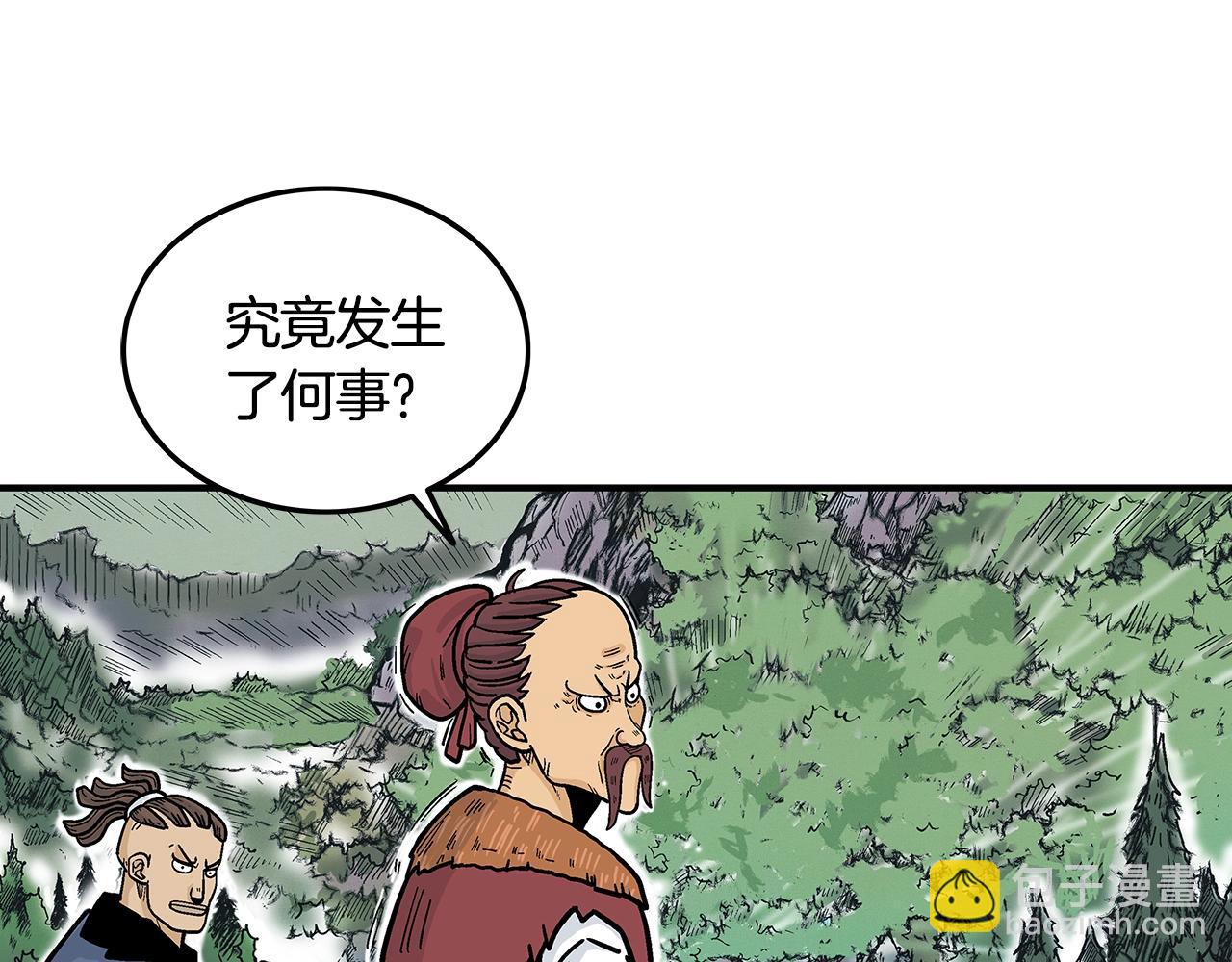 華山拳魔 - 第25話 破石而出！(2/3) - 8