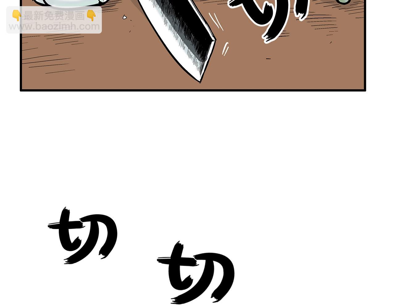 華山拳魔 - 第25話 破石而出！(1/3) - 8