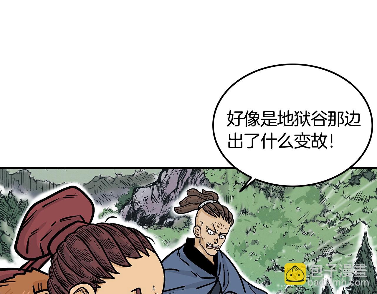 華山拳魔 - 第25話 破石而出！(2/3) - 2