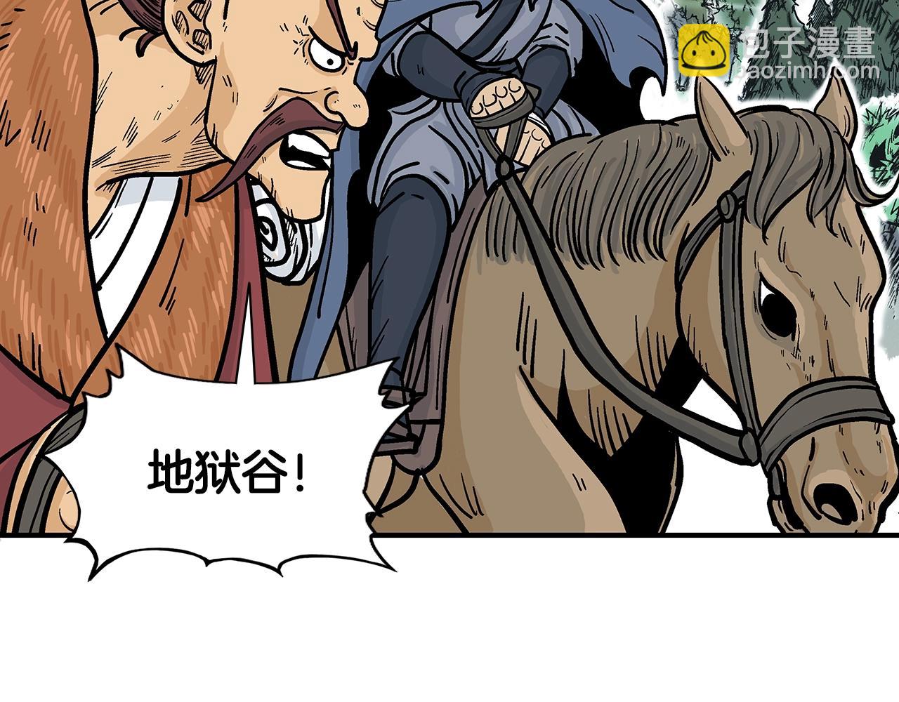 華山拳魔 - 第25話 破石而出！(2/3) - 3