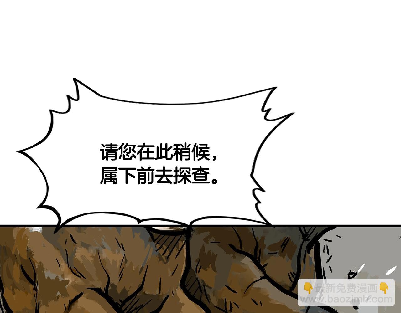 華山拳魔 - 第25話 破石而出！(2/3) - 4