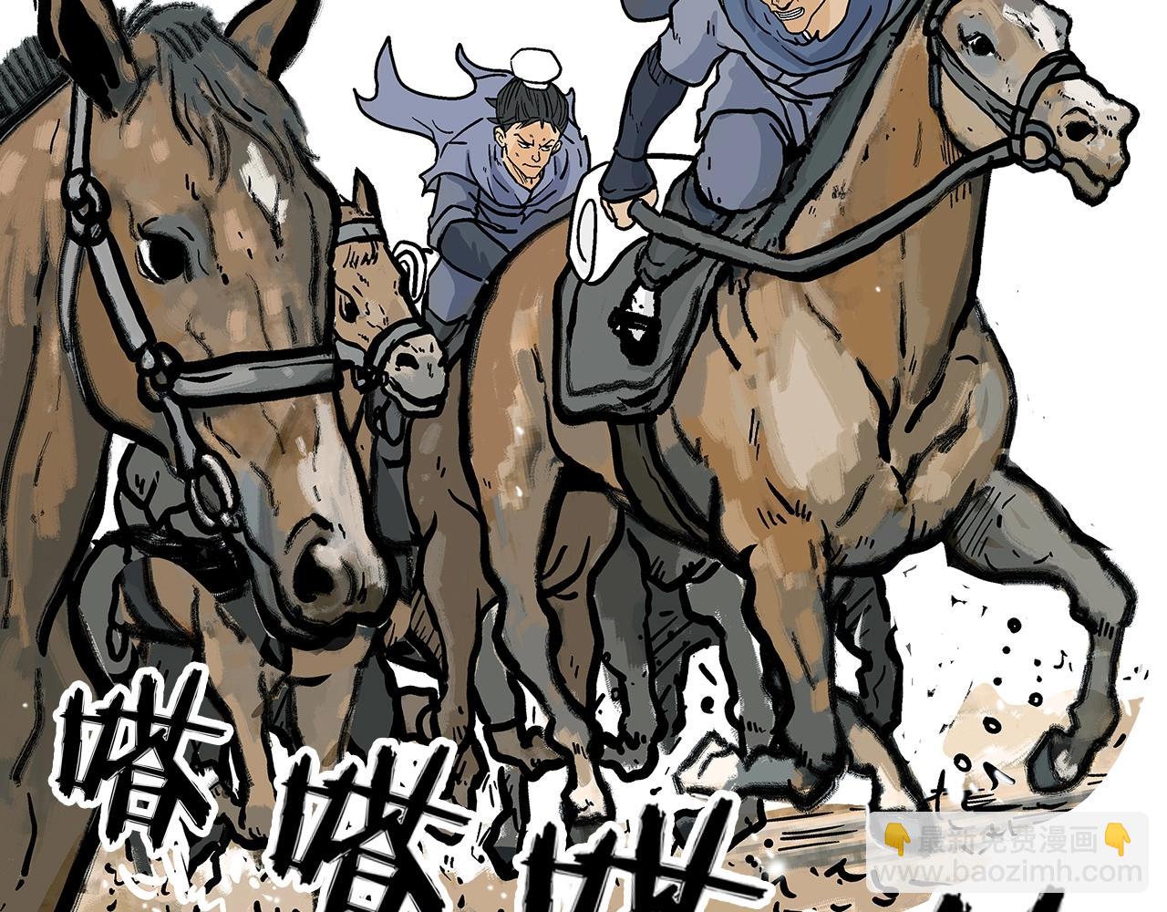 華山拳魔 - 第25話 破石而出！(2/3) - 7