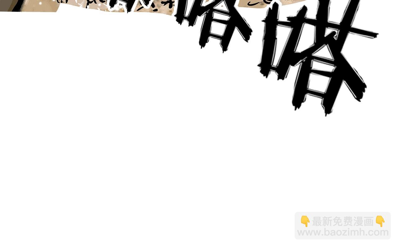 華山拳魔 - 第25話 破石而出！(2/3) - 8