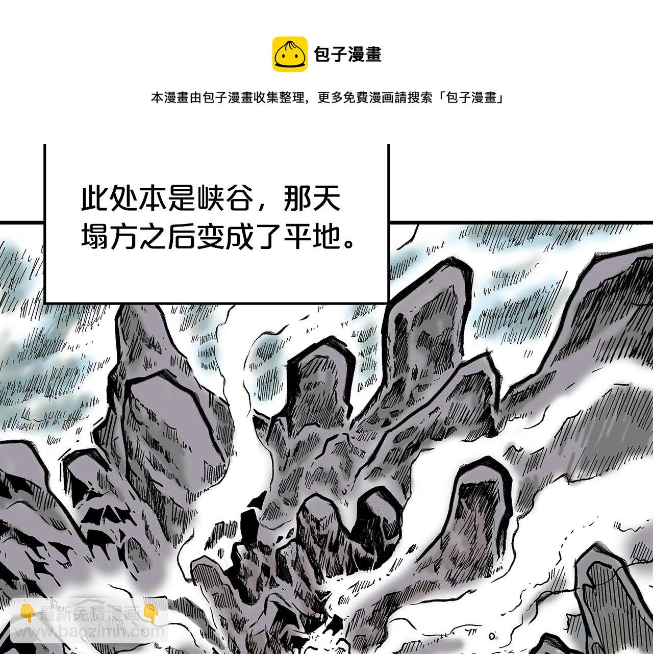 華山拳魔 - 第25話 破石而出！(2/3) - 2