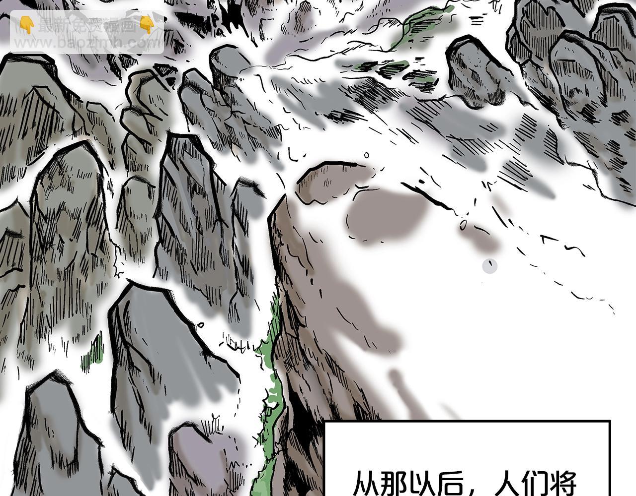 華山拳魔 - 第25話 破石而出！(2/3) - 3