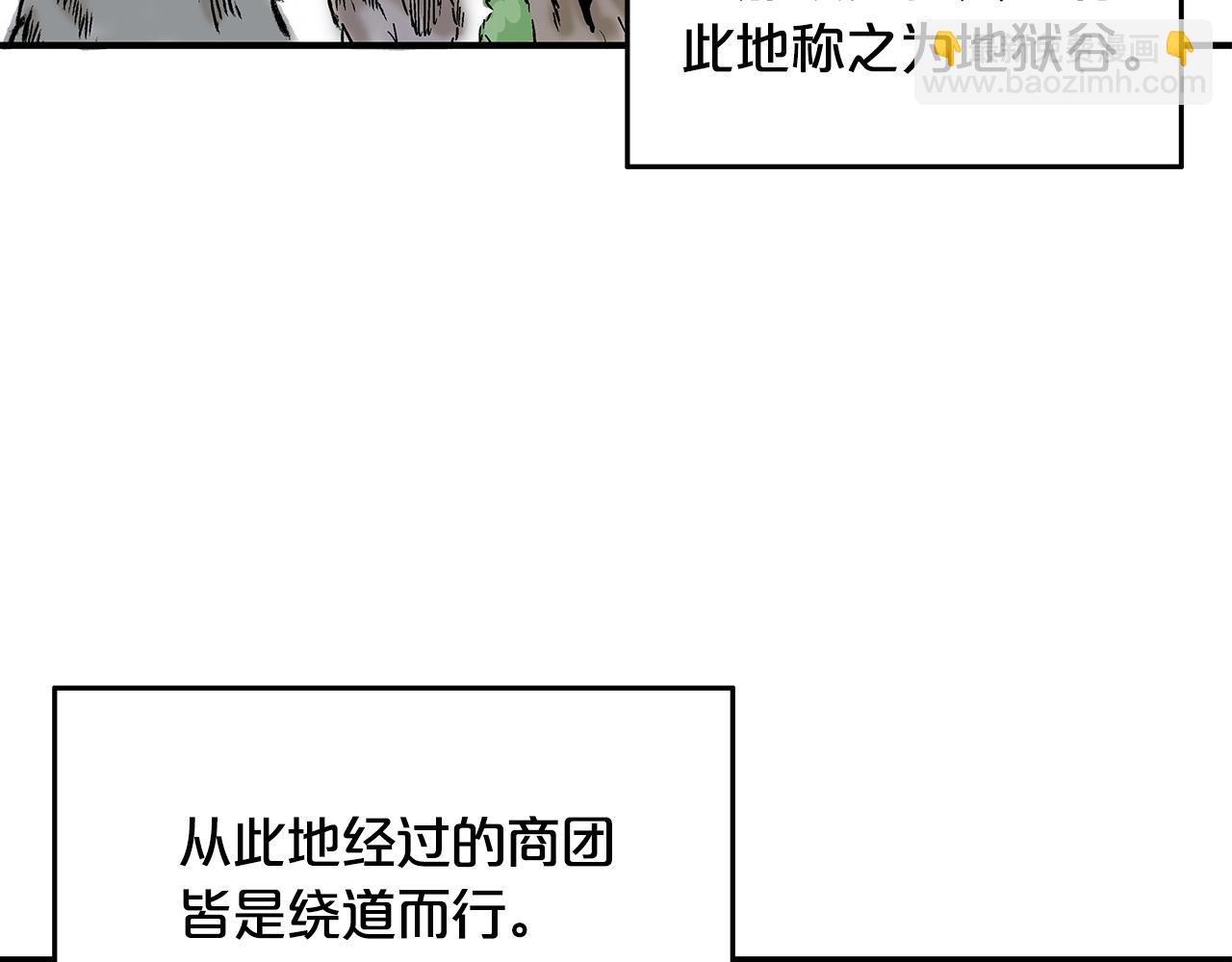 華山拳魔 - 第25話 破石而出！(2/3) - 4