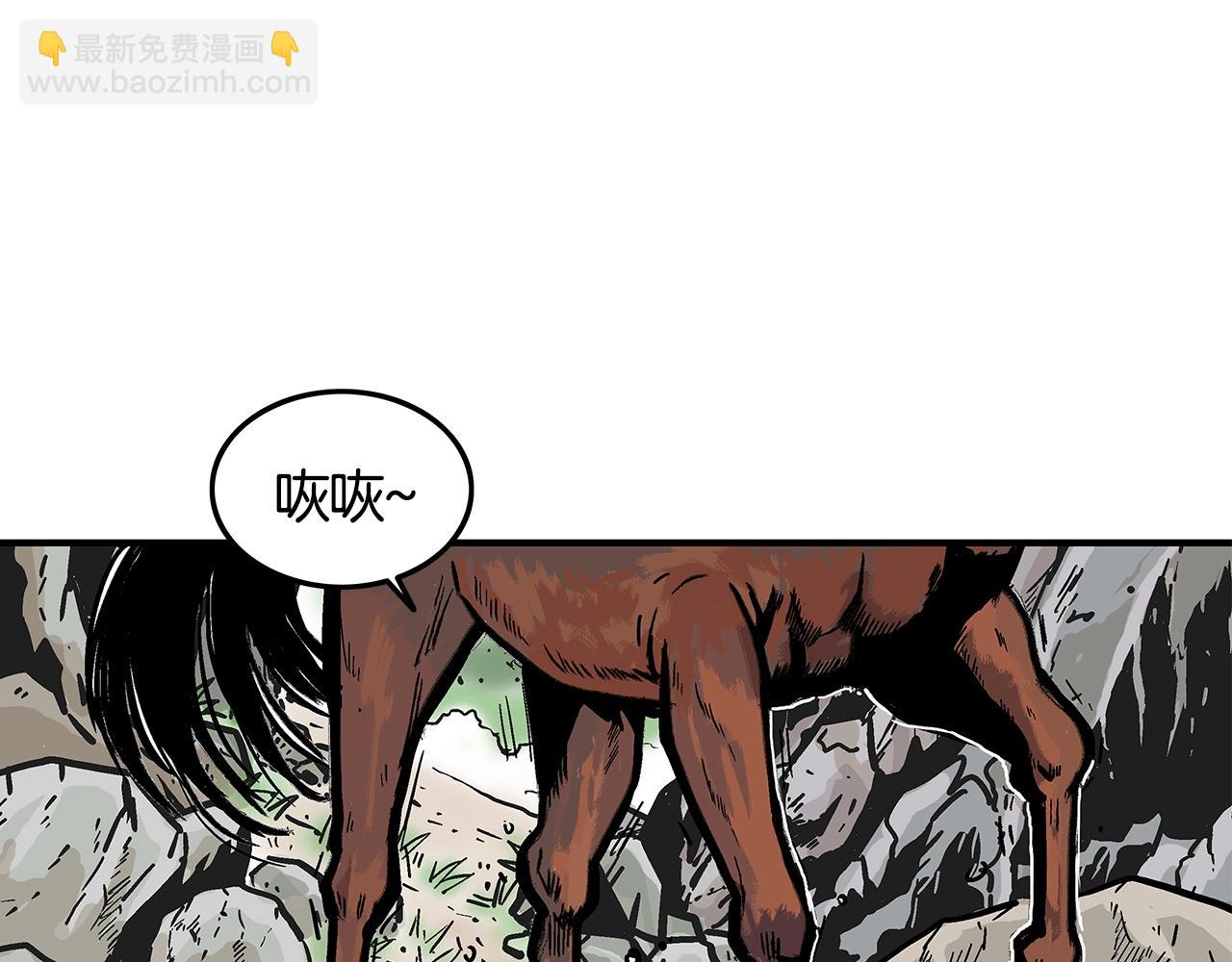 華山拳魔 - 第25話 破石而出！(2/3) - 7