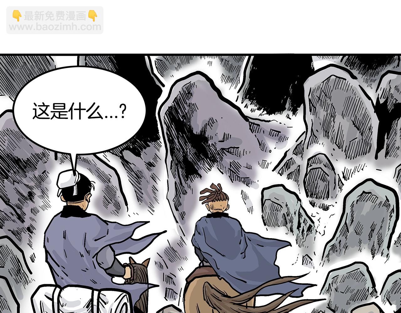 華山拳魔 - 第25話 破石而出！(2/3) - 1