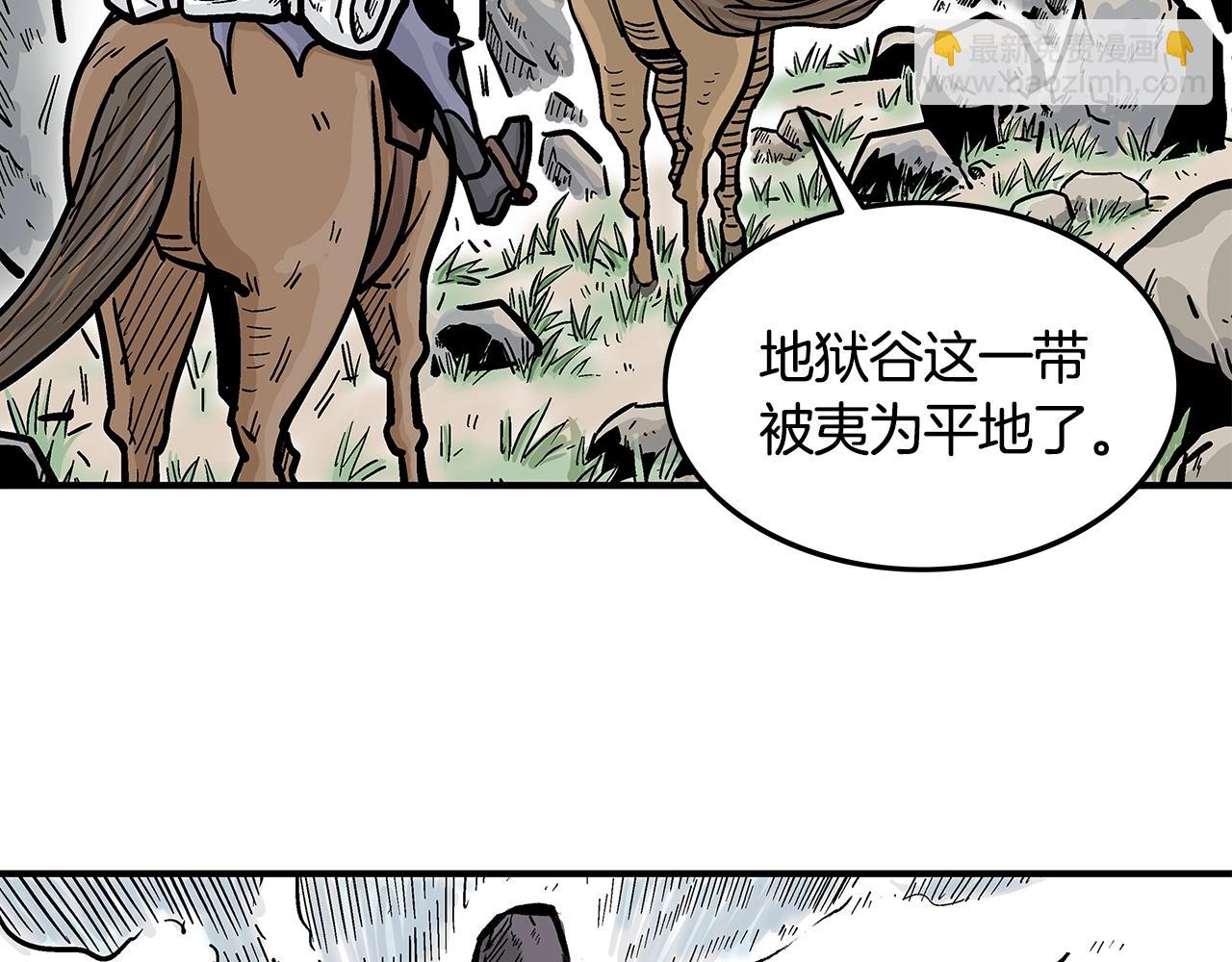 華山拳魔 - 第25話 破石而出！(2/3) - 2