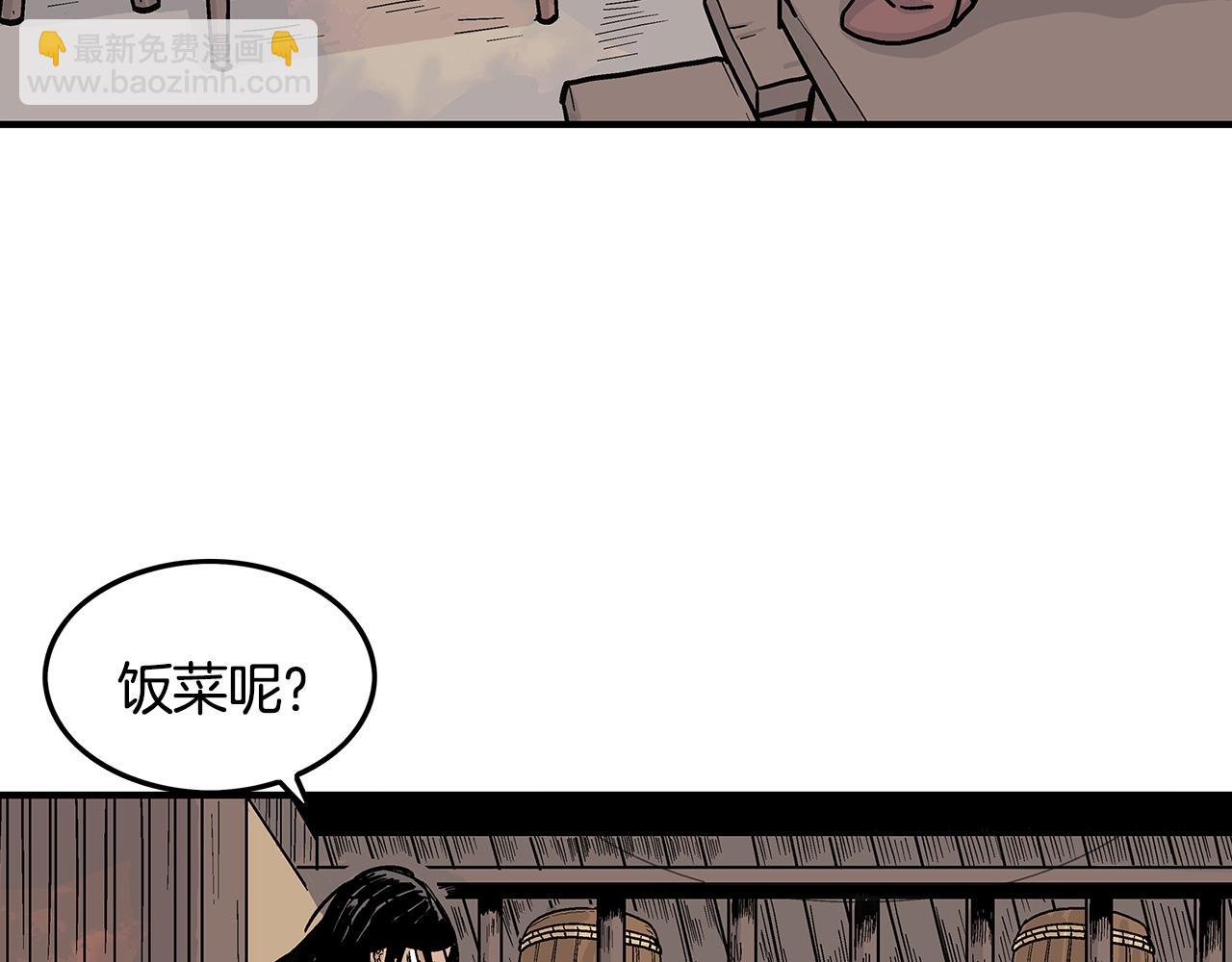 華山拳魔 - 第27話 寶劍出鞘(2/3) - 6