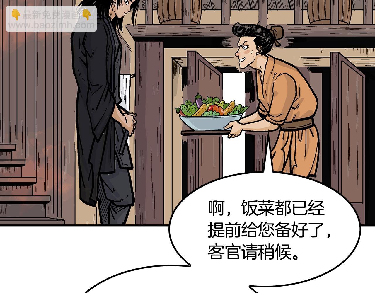 華山拳魔 - 第27話 寶劍出鞘(3/3) - 1