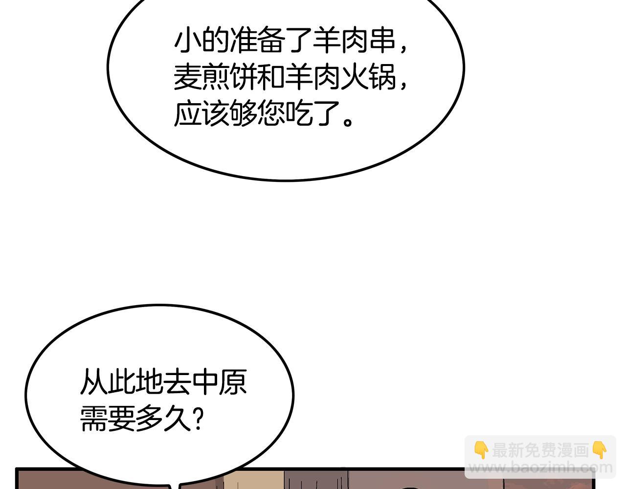 華山拳魔 - 第27話 寶劍出鞘(3/3) - 2