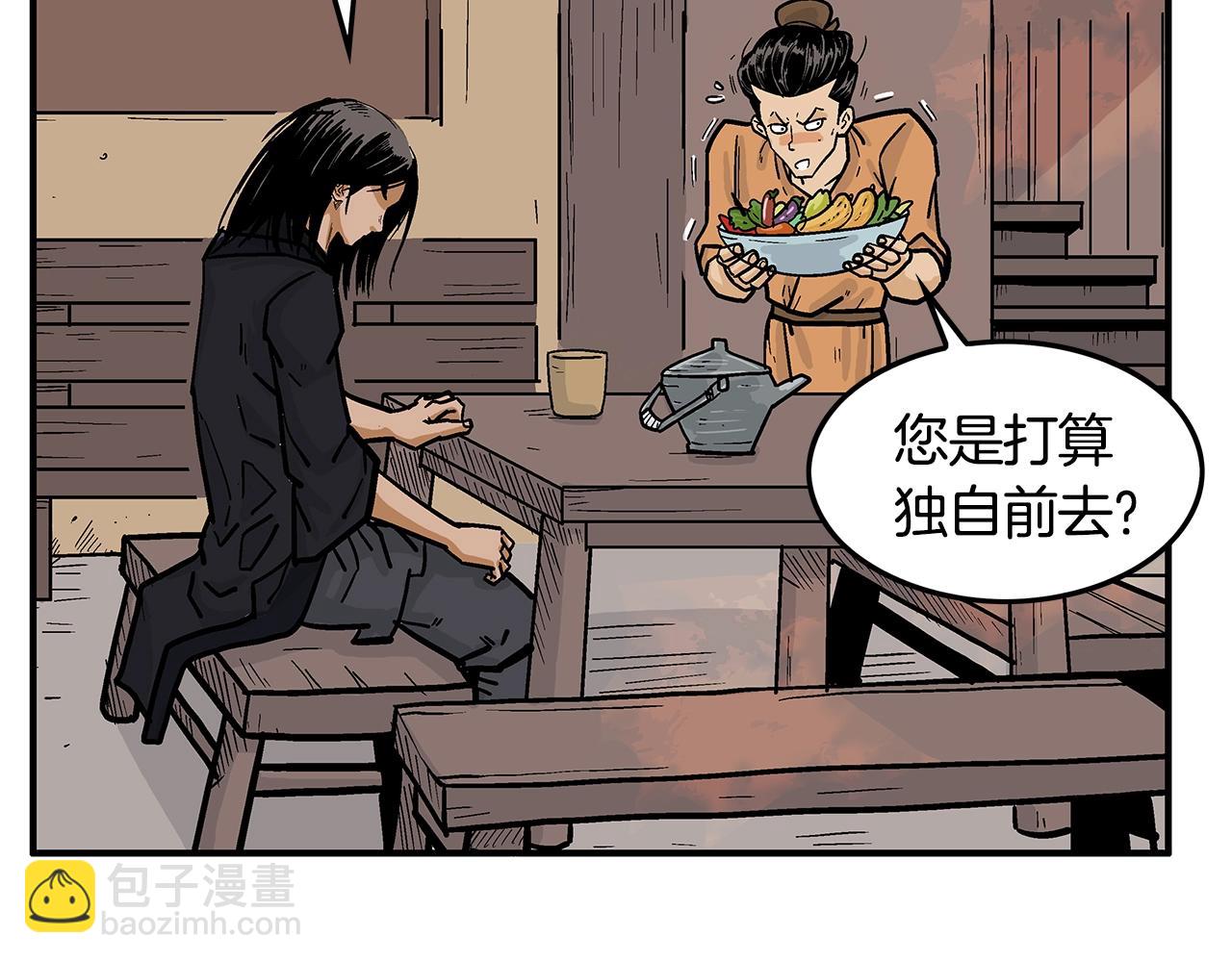 華山拳魔 - 第27話 寶劍出鞘(3/3) - 3