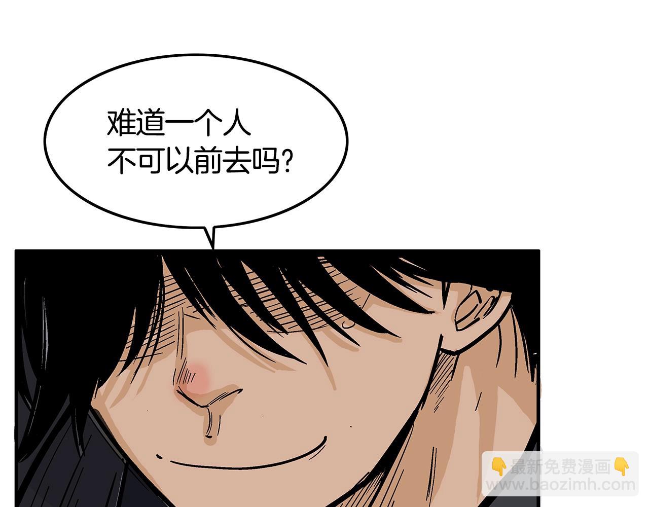 華山拳魔 - 第27話 寶劍出鞘(3/3) - 4