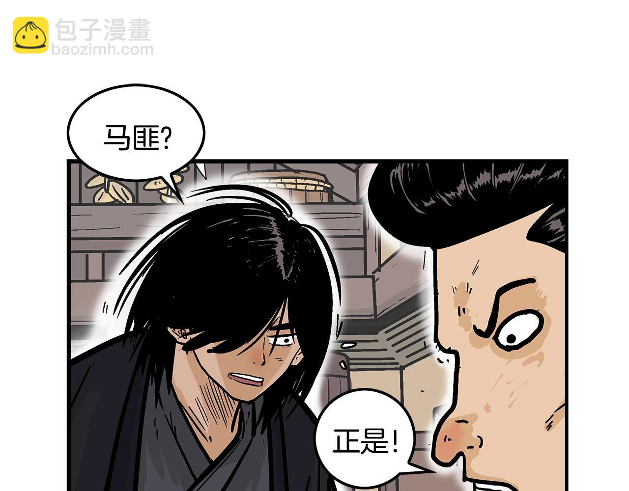 華山拳魔 - 第27話 寶劍出鞘(3/3) - 4