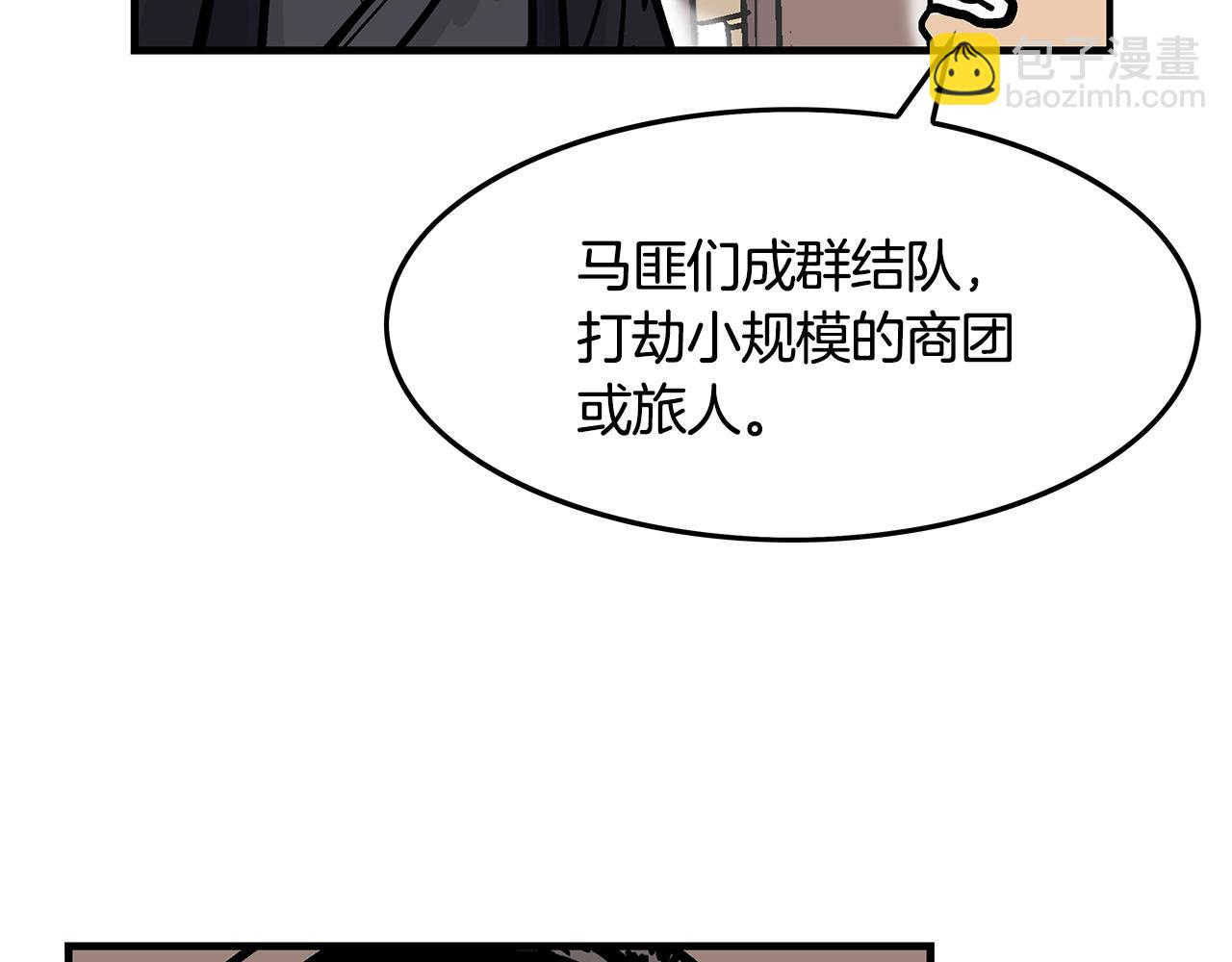 華山拳魔 - 第27話 寶劍出鞘(3/3) - 1