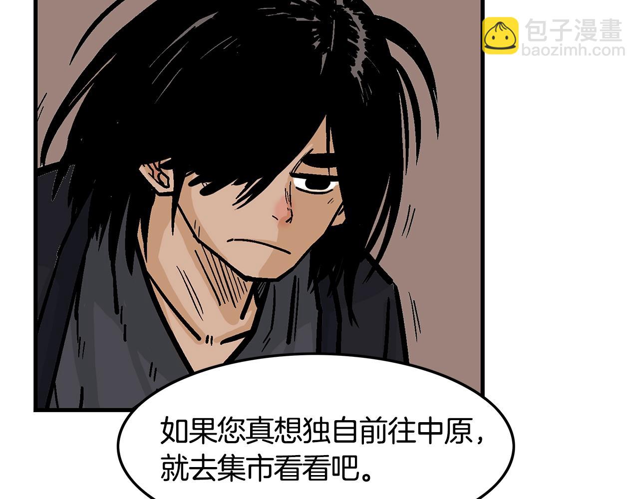 華山拳魔 - 第27話 寶劍出鞘(3/3) - 2