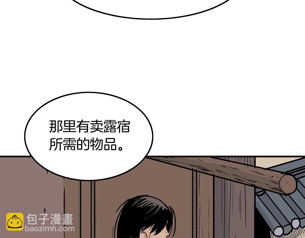 華山拳魔 - 第27話 寶劍出鞘(3/3) - 3