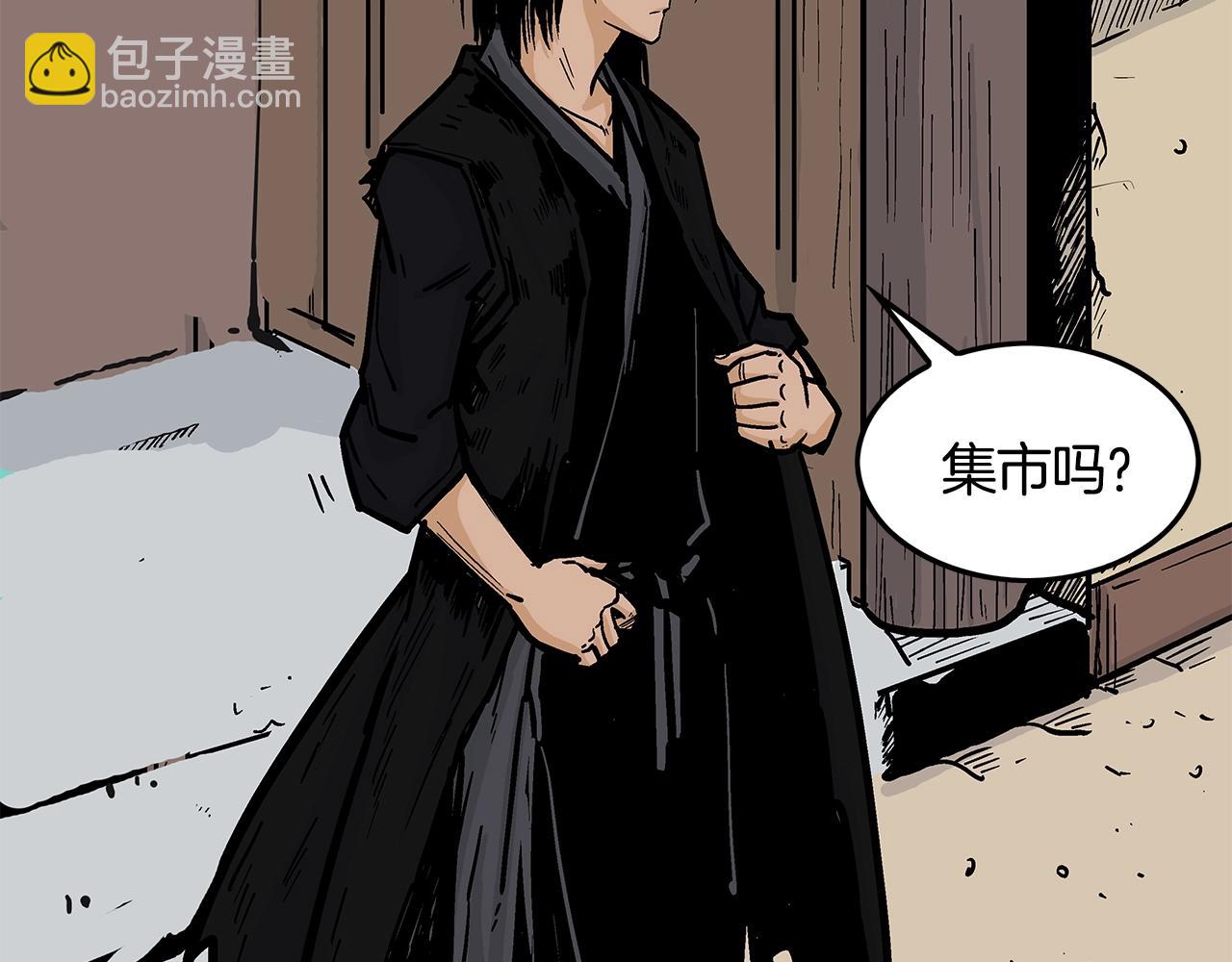 華山拳魔 - 第27話 寶劍出鞘(3/3) - 4