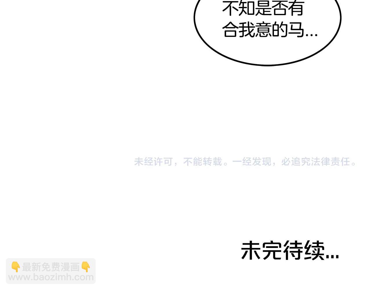 華山拳魔 - 第27話 寶劍出鞘(3/3) - 3