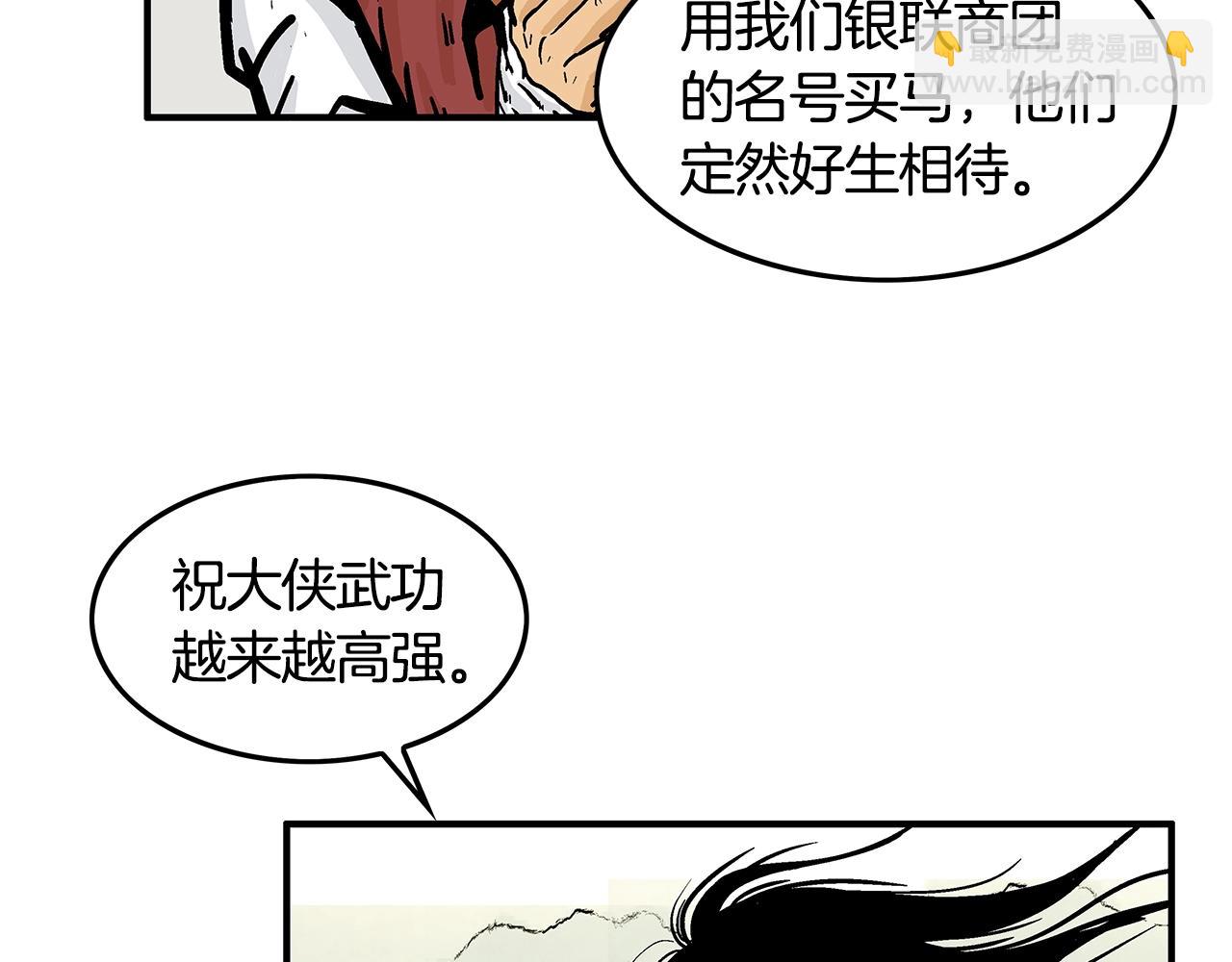 華山拳魔 - 第27話 寶劍出鞘(1/3) - 4