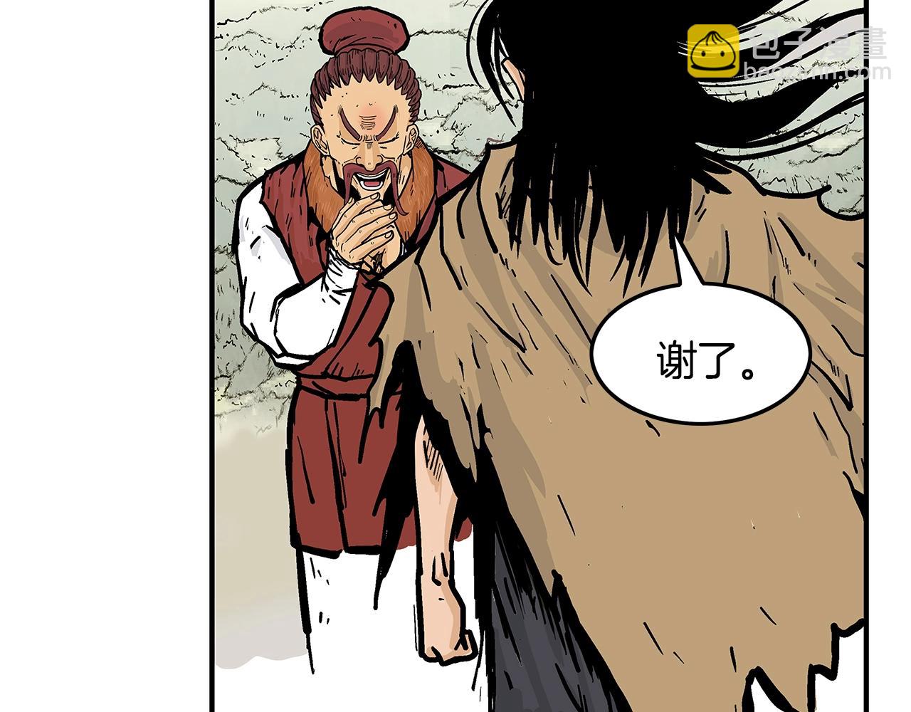 華山拳魔 - 第27話 寶劍出鞘(1/3) - 5