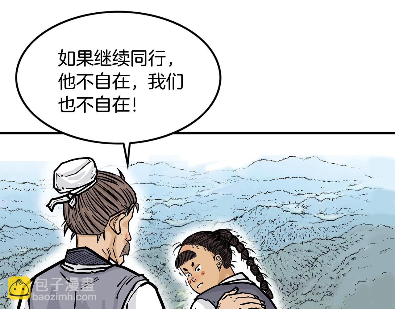 華山拳魔 - 第27話 寶劍出鞘(1/3) - 6